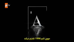 سریال عثمان قسمت ۹۴ با زیر نوی...