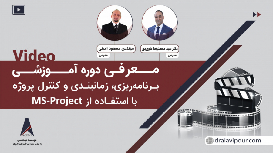 لایو معرفی دوره برنامه ریزی، زمانبندی و کنترل پروژه با استفاده از MS Project زمان2555ثانیه