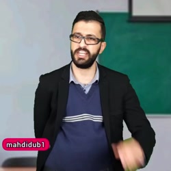 مهدی داب/زنگ ریاضی
