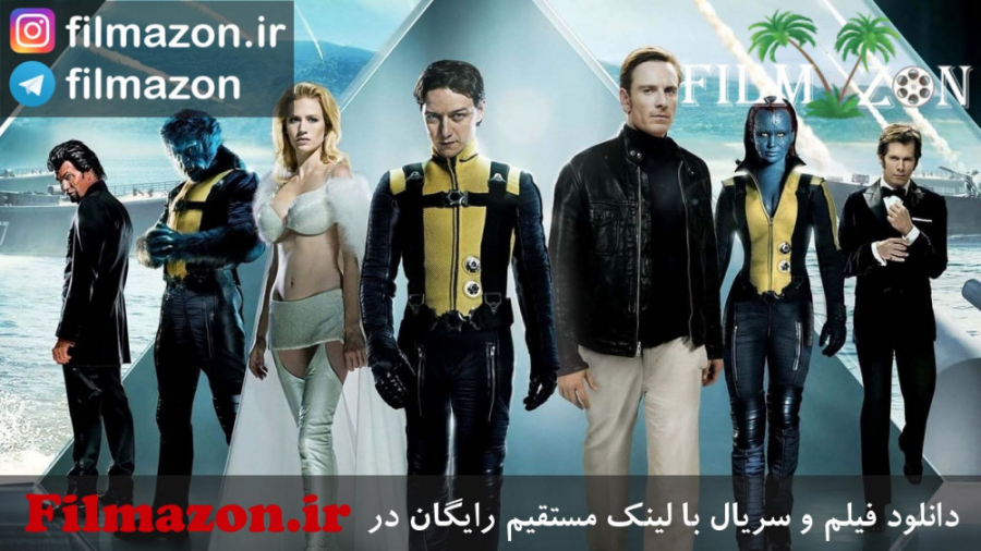 تریلر فیلم X-Men: First Class (مردان ایکس: کلاس اول) 2011 زمان110ثانیه