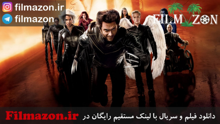 تریلر فیلم X-Men: The Last Stand (مردان ایکس: آخرین ایستادگی) 2006 زمان99ثانیه