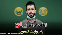 فیلم و کلیپ طنز مهدی داب زندگی...