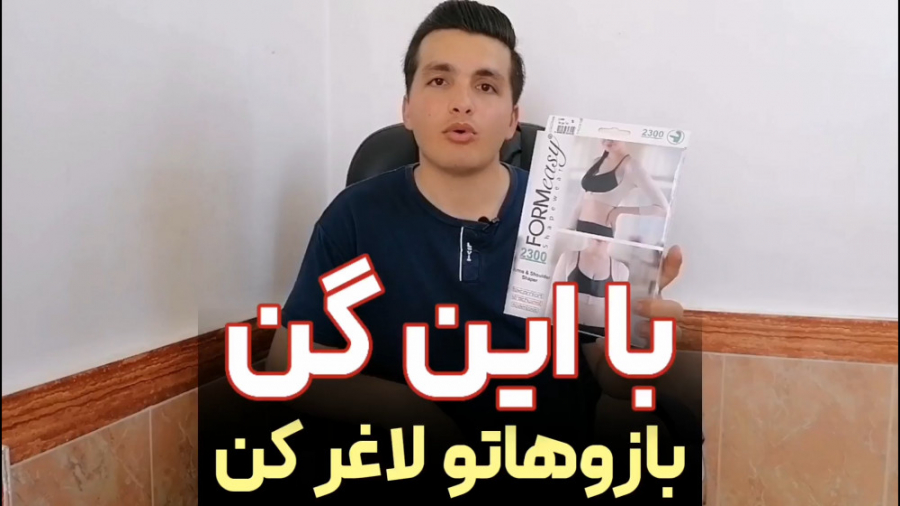 44975477 8560 l 1589 گن بازوی فورم ایزی ترکیه ای اصلی FormEASY گن بازوی فورم ایزی