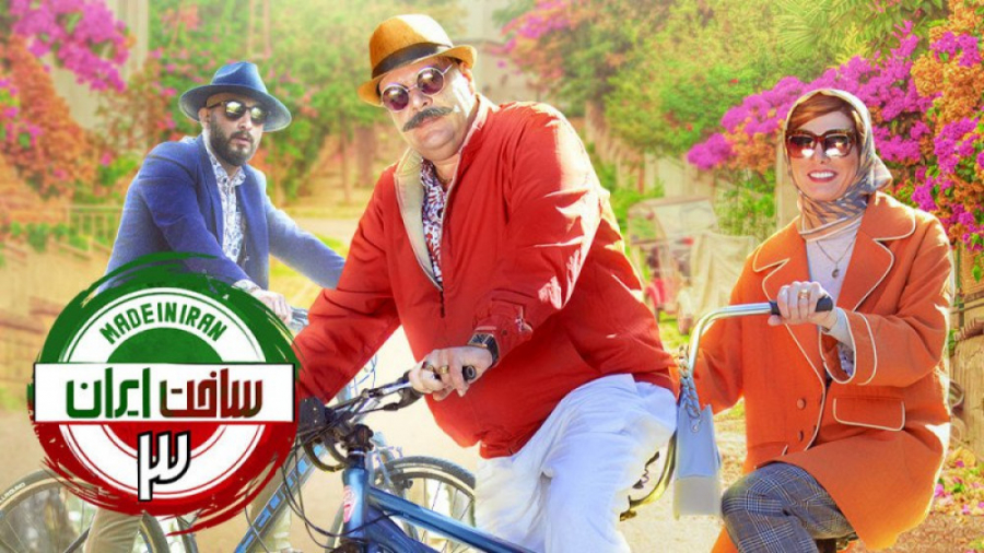 دانلود سریال ساخت ایران 3 قسمت 12 دوازده کامل « طنز ساخت ایران فصل سوم » زمان55ثانیه