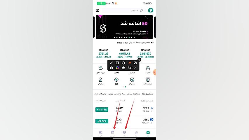 کامل , آموزش , صرافی , کوینکس , معاملات , فیوچرز , ساده , لینک , ثبت , :
https: , www , coinex , com , register?refer_code=yzkew
کد , دعوت , yzkew