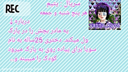 تیتراژ سریال یتیم