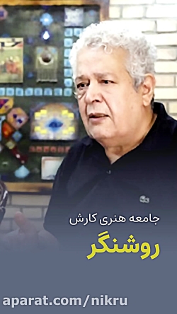 باید سعی کنیم اهالی فرهنگ و هنر را متحد کنیم و به جامعه امید دهیم باید سعی کنیم اهالی فرهنگ و هنر را متحد کنیم و به جامعه امید دهیم