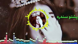 پشتو شکلي سندره اهنگ پشتو | آه...