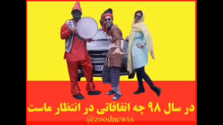 کلیپ طنز مجتبی شفیعی