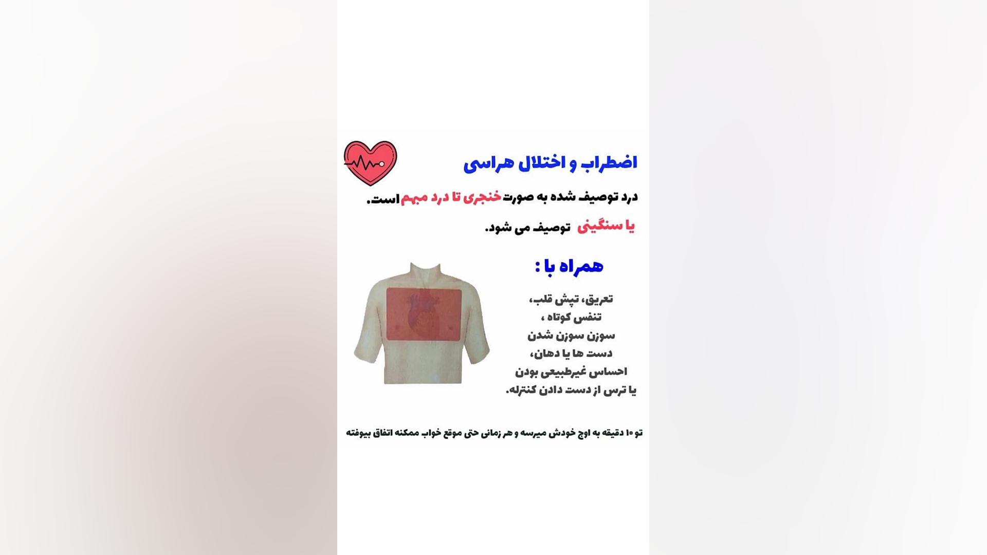 انواع درد قفسه سینه لیپوست