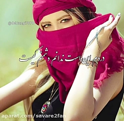 اهنگ زیبای زخم رفیق - اهنگ زیبای محلی