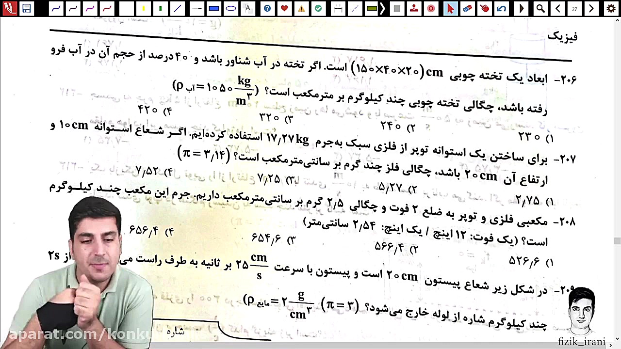 تحلیل آزمون سنجش درس فیزیک دوازدهم تجربی 30 اردیبهشت 1401 قسمت 1 دیسمورفی فاسیال