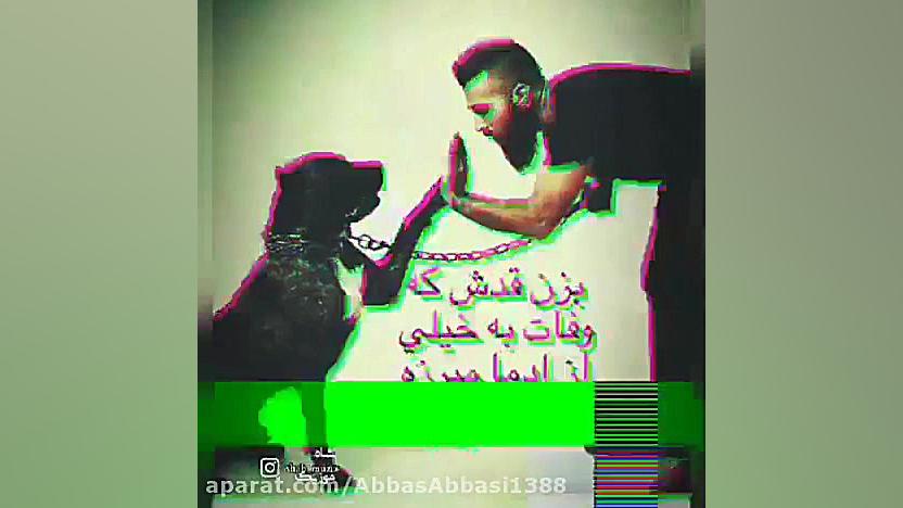 بزن قدش که وفا را به همه می آموزی کلینیک دندانپزشکیعلی دایی