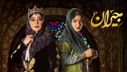 سریال جیران قسمت ۱۵ کامل | جیران | قسمت پانزدهم سریال جیران