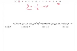 تحلیل آزمون گاج درس ریاضی دوازدهم تجربی 30 اردیبهشت 1401 قسمت 5