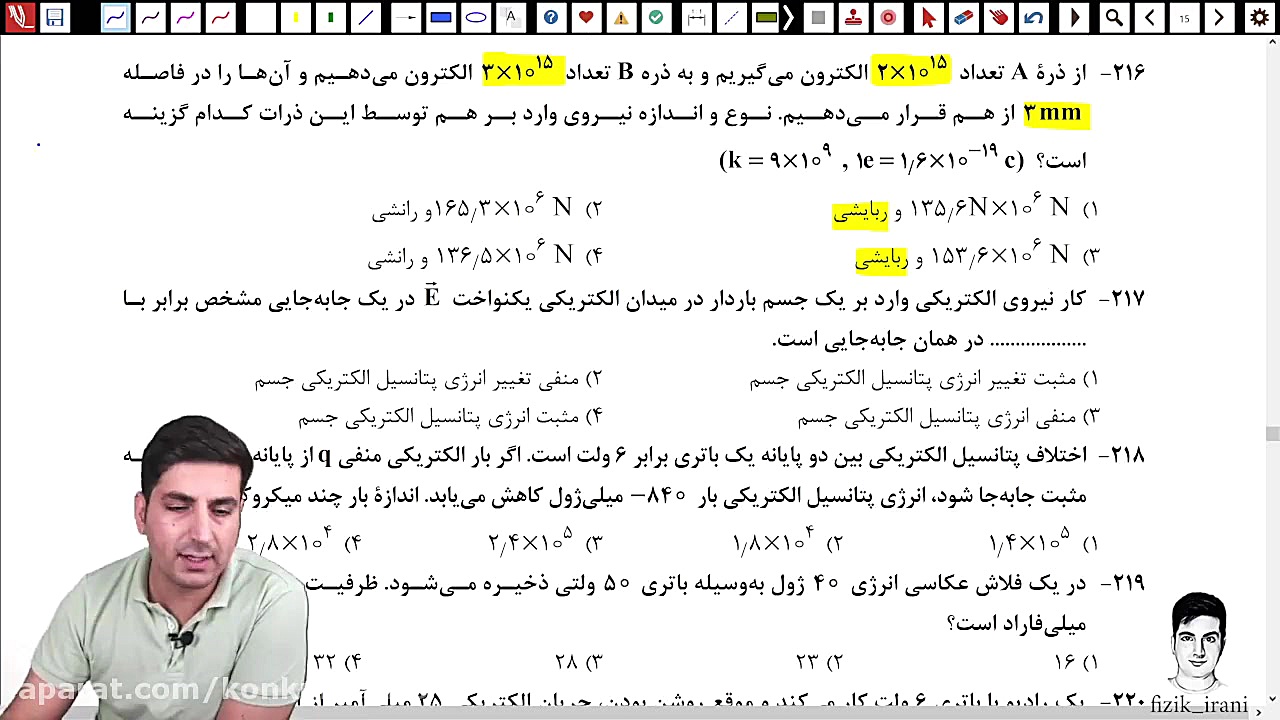 تحلیل آزمون سنجش درس فیزیک دوازدهم تجربی 30 اردیبهشت 1401 قسمت 2 آکاتیزیا