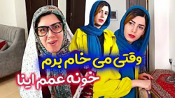 کلیپ خنده دار جدید  طنز  خونه...