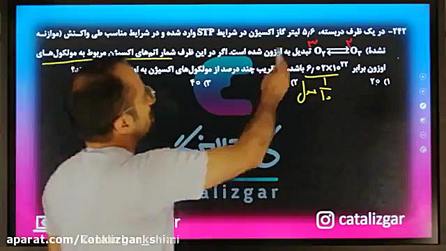 تحلیل آزمون سنجش درس شیمی دوازدهم تجربی 30 اردیبهشت 1401 ANA