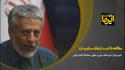 مطالعه با امنیت ارتباط مستقیم دارد مطالعه با امنیت ارتباط مستقیم دارد