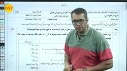آرامش شب امتحانی (رفع اشکال) دهم - شیمی - استاد پوشنه