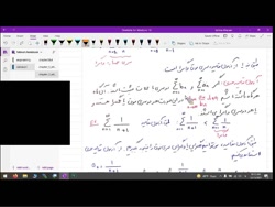 سری عددی و آزمون های همگرایی و...