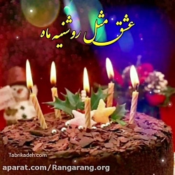 کلیپ پسر عزیزم تولدت مبارک / تبریک تولد / آهنگ تولد پسرم