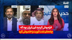 مناظره کارشناسان ایرانی، سعودی و کویتی