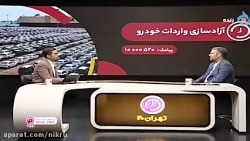 سامانه یکپارچه فروش خودرو، کمکی به عرضه و فروش نخواهد کرد سامانه یکپارچه فروش خودرو، کمکی به عرضه و فروش نخواهد کرد