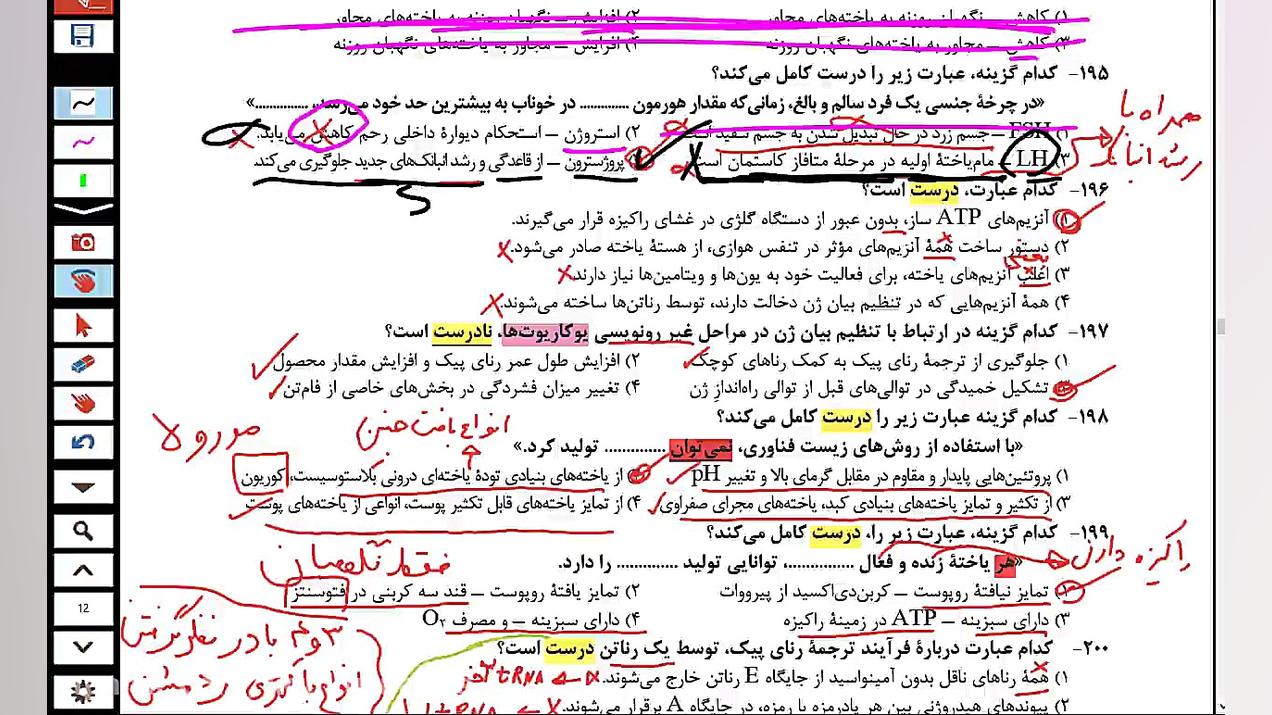 تحلیل آزمون سنجش درس زیست دوازدهم تجربی 30 اردیبهشت 1401 قسمت 4 تزریق ژل