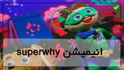 زبان انگلیسی کودکان