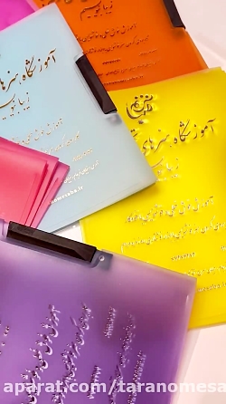 بسته آموزش خوشنویسی