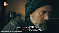 تیزر اول سریال قیام عثمان قسمت...