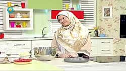 تارت توت فرنگی  شیلا مشکدانه (...