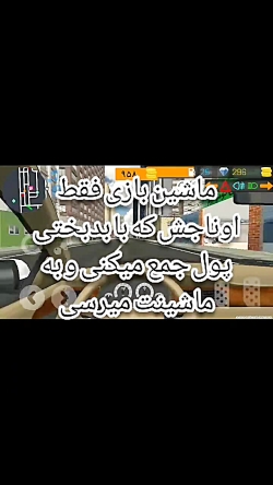 کلیپ شوتی ماشین بازی شوتی ماشی...