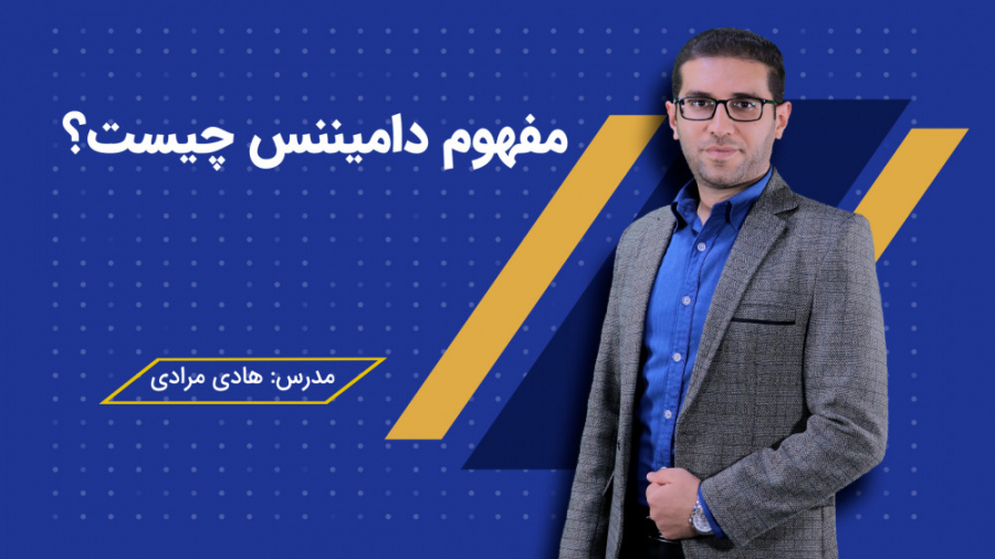 مفهوم , دامیننس , چیست؟ , بازارهای , دیجیتال , آدرس , صفحه , اینستاگرام: , https: , www , instagram , com , tadbirhome , شماره , تماس: , 03136284880
09036543381