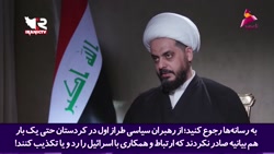 ایران درباره حضور موساد در اربیل عراق گفت کاملا ساکت و شگفتزده شدیم! ایران درباره حضور موساد در اربیل عراق گفت کاملا ساکت و شگفتزده شدیم!