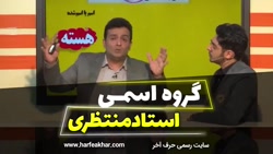 گروه اسمی