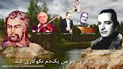 14 محمودی خوانساری : -آن کیست کز روی کَرَم با من وفاداری کند 14 محمودی خوانساری : -آن کیست کز روی کَرَم با من وفاداری کند