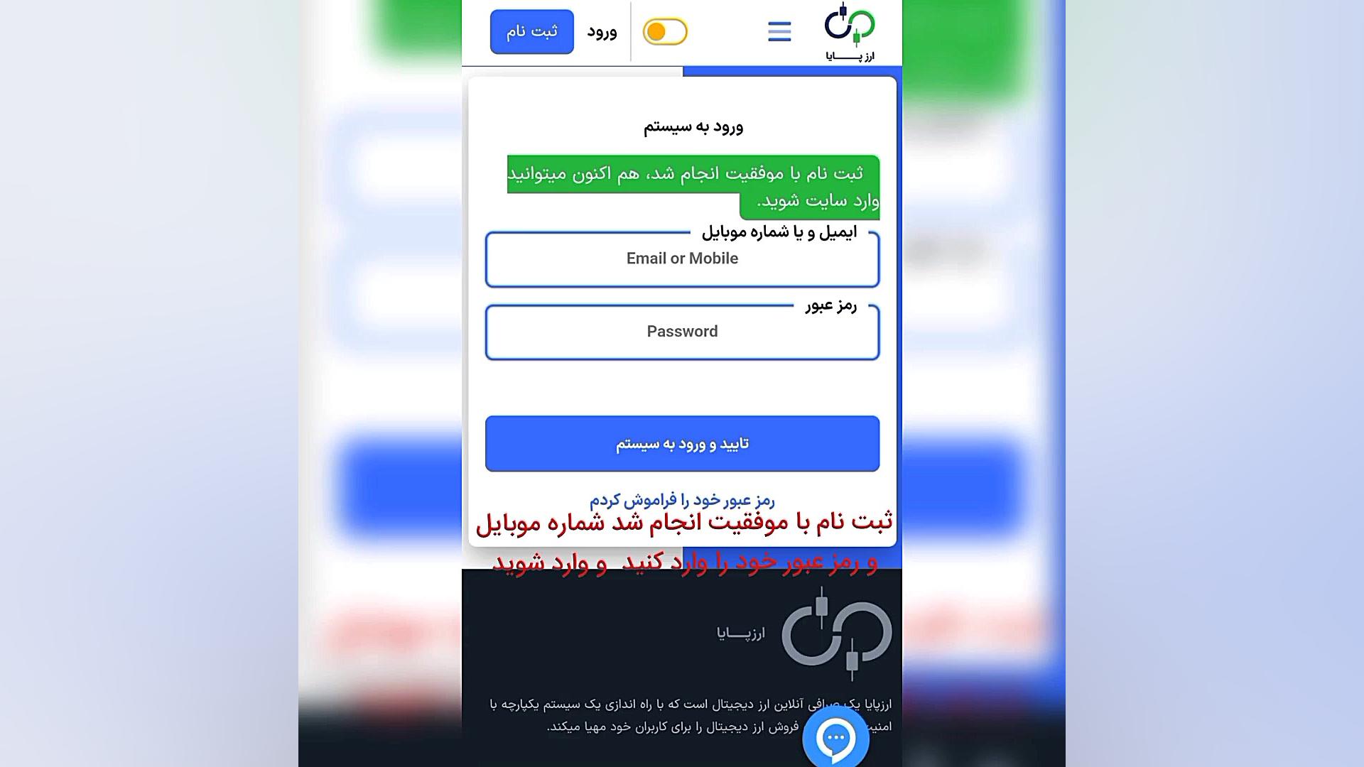 آموزش , صرافی , ارزپایا , لایک , کامنت , فراموش , نشه
اگر , مدل , می‌پسندید , کانال , رو