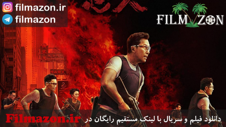 تریلر فیلم Raging Fire 2021 زمان73ثانیه
