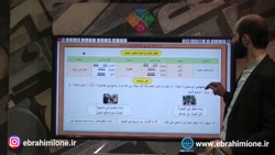 عربی هشتم ویزه امتحان ترم دوم