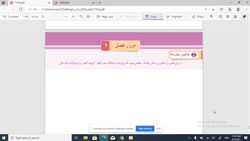 حل تمرین صفحه 134 ریاضی هشتم