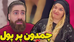 وقتی یه چمدون پر پول پیدا میکن...