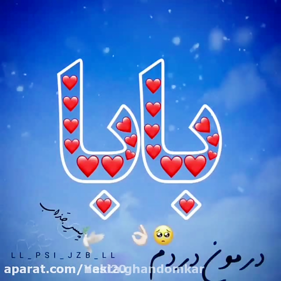 کلیپ بابا