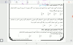 تدریس ریاضی یازدهم مبحث احتمال 3