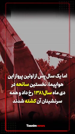 سیمرغ نخستین هواپیمای ترابری نظامی ایران
