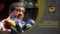 ضرغامی: انجمن خیرین میراث فرهنگی برای دریافت کمکهای ارزی و ریالی تشکیل میشود ضرغامی: انجمن خیرین میراث فرهنگی برای دریافت کمکهای ارزی و ریالی تشکیل میشود