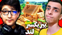 مپ جدید مهدی بیزیکسر و گوجی در...