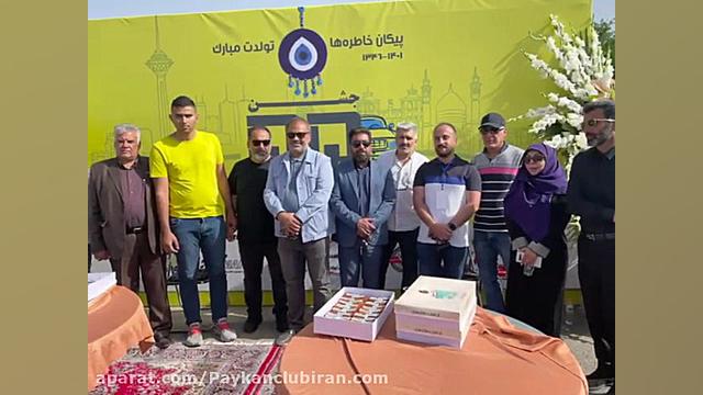 همایش اردیبهشت ماه 1401