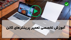 آموزش تنظیمات چاپگر اچ پی-تعمیرات تخصصی انواع پرینتر-حذف کد خطا در پرینتر